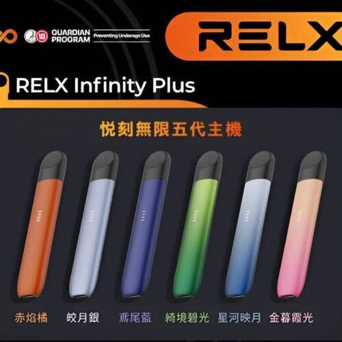 RELX主機 五代幻影系列|悅刻霧化桿 通用四五六代煙彈