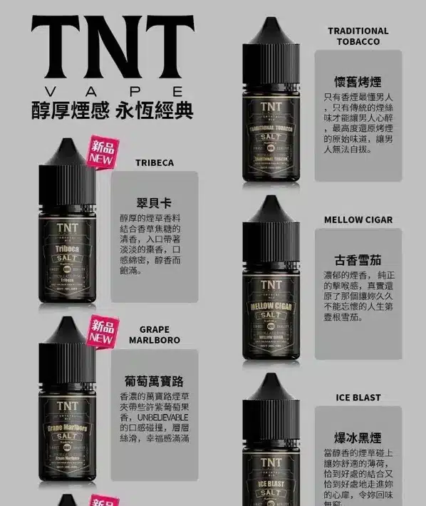 TNT 菸草系列30ml/40mg 小煙油煙感濃郁|:圖片 2