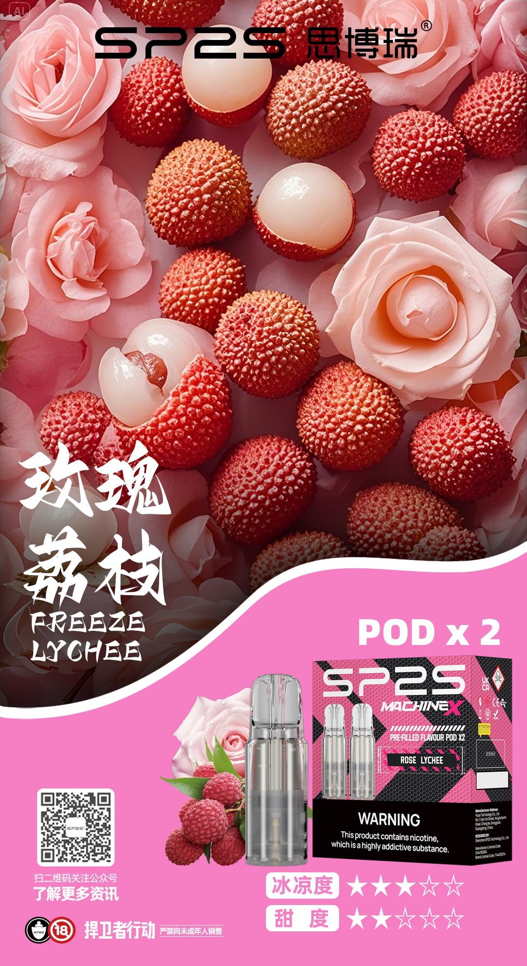 SP2S MAX煙彈|便捷更換高效霧化|多口味相容暢享霧化|專機專用:圖片 13