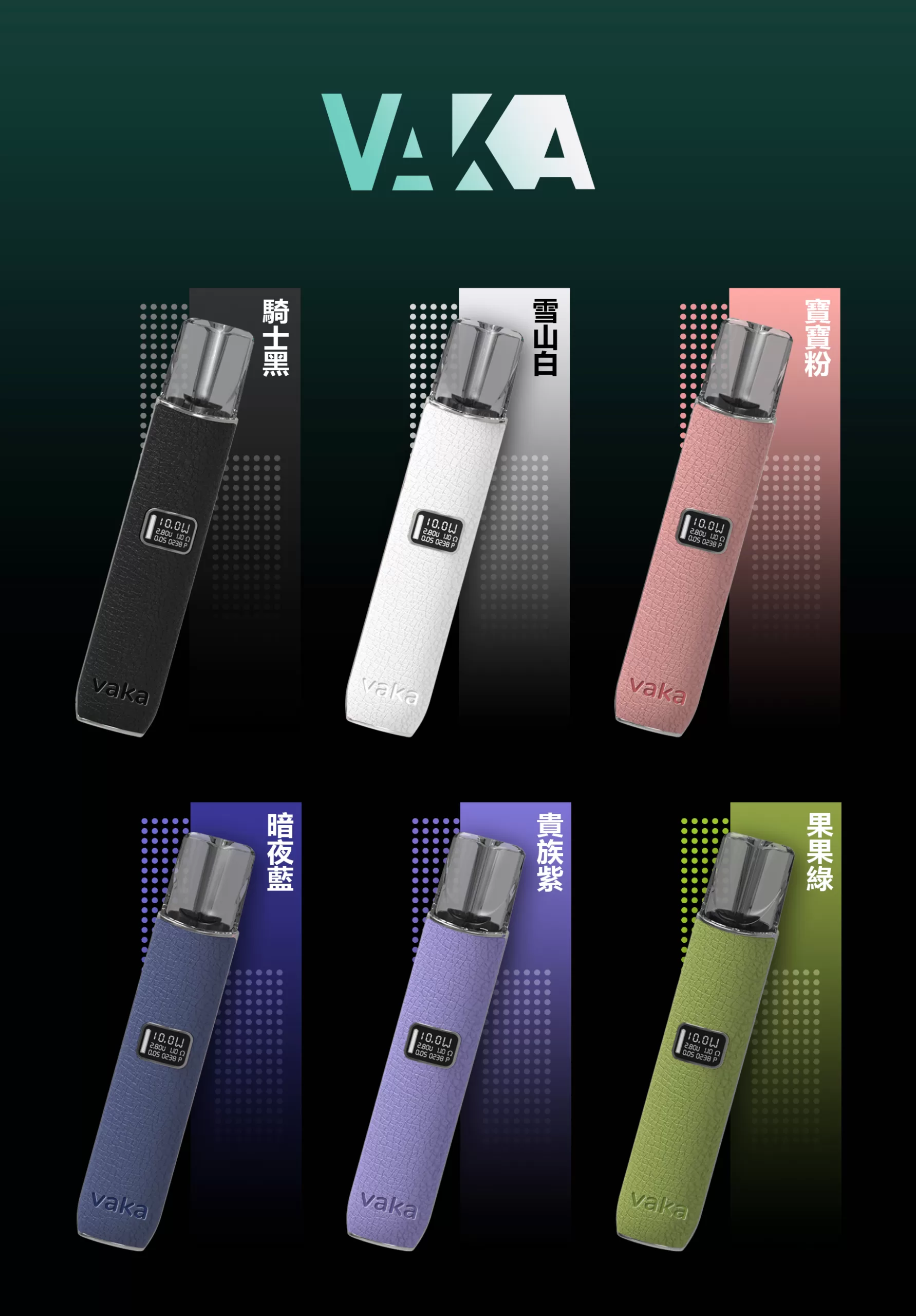 VAKA皮革款電子煙主機|一代霧化器通配RELX悅刻與SP2S煙彈|台灣電子煙批發:圖片 2
