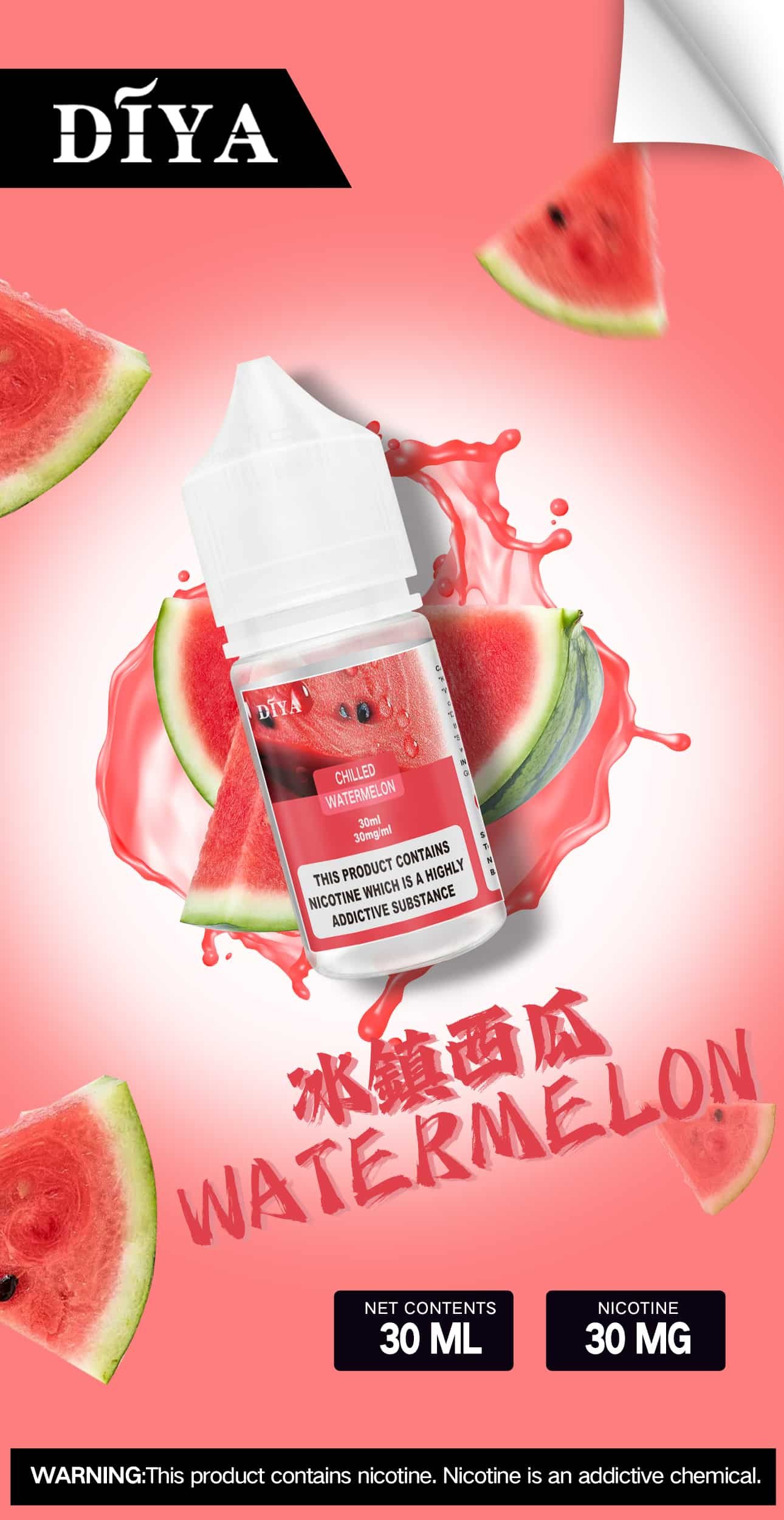 DIYA 叮啞系列煙油 30ML|小煙專用適配多款主機與煙彈|買五送MAX主機:圖片 5