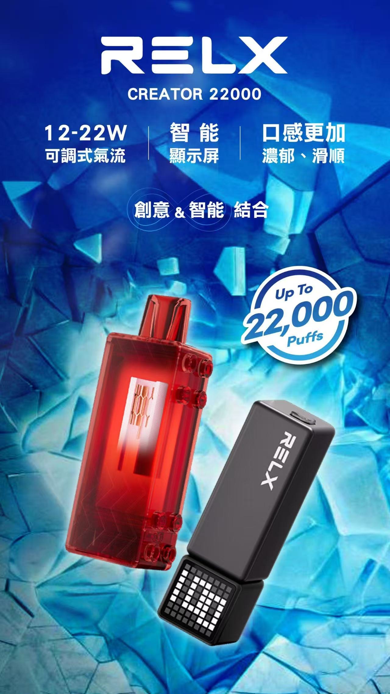 RELX悅刻Creator22000積木款主機|長效電量搭配可換殼玩色設計:圖片 2