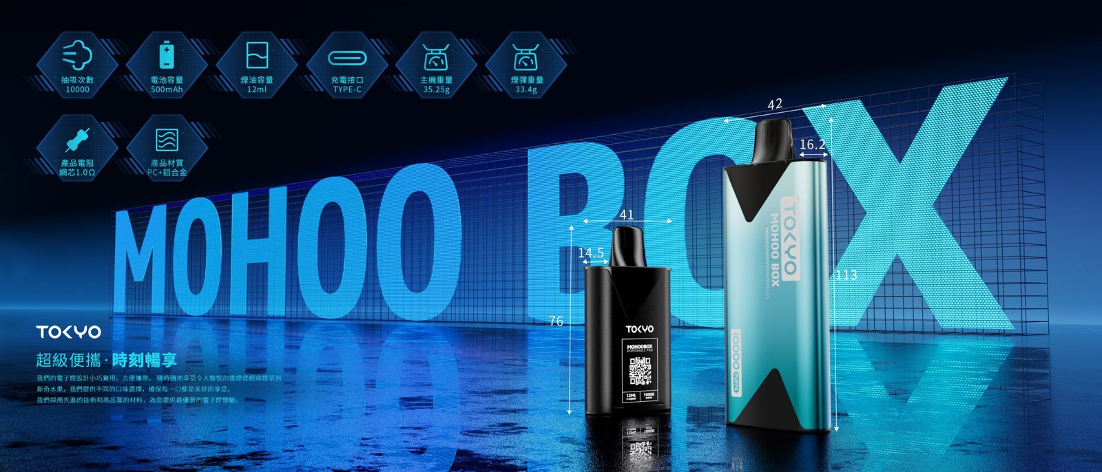 TOKYO MOHOO BOX 東京魔盒煙桿|便攜大容量 台灣電子菸批發 711取貨:圖片 4