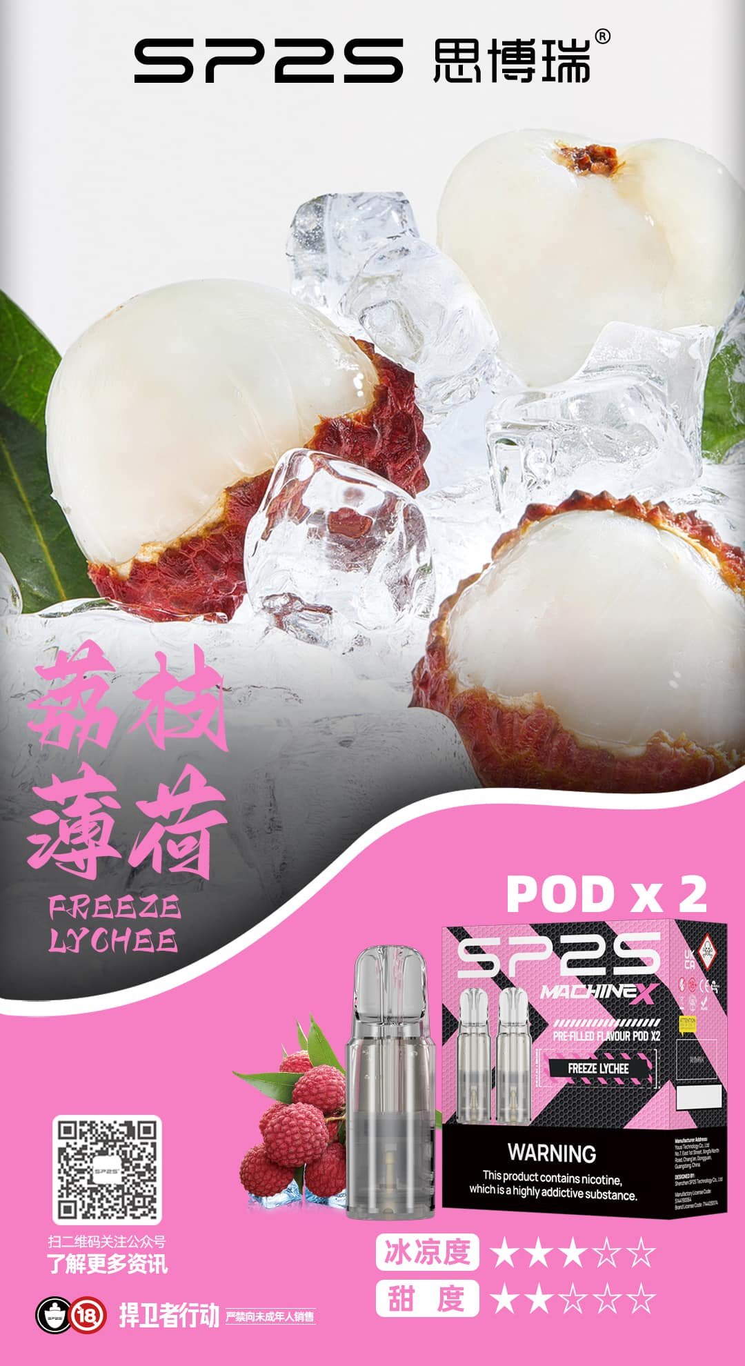 SP2S MAX煙彈|便捷更換高效霧化|多口味相容暢享霧化|專機專用:圖片 7