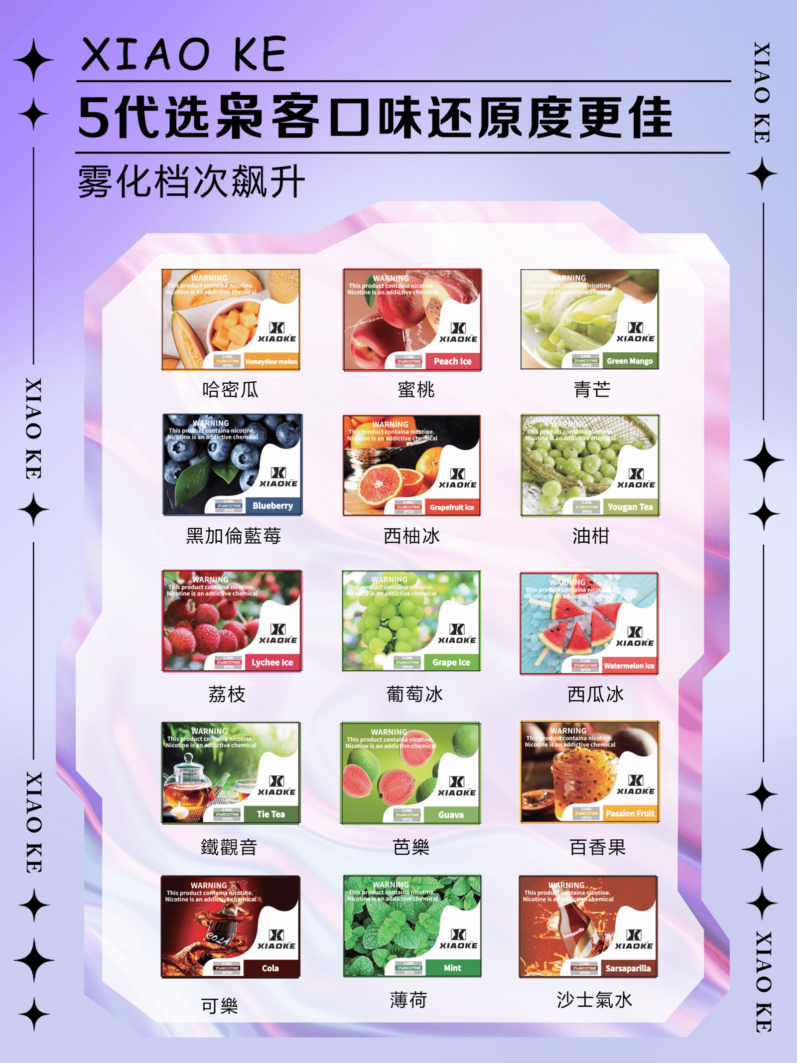 XIAOKE 梟客五代煙彈|適用 RELX 四代/五代主機|台灣電子煙批發現貨