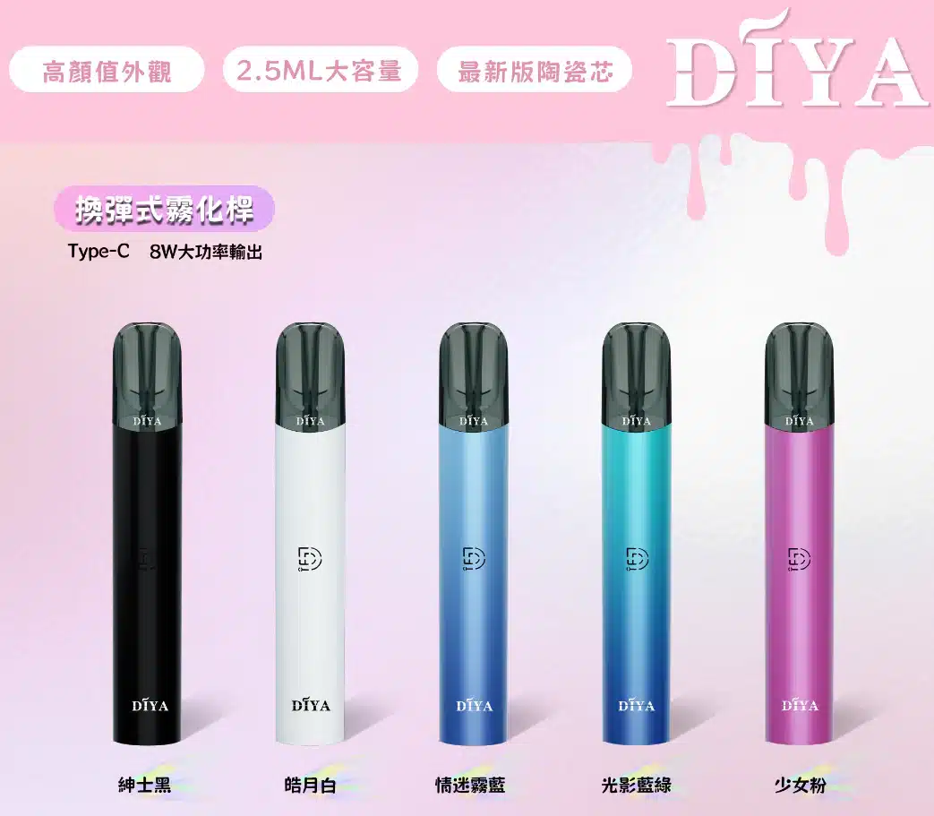 DIYA一代叮啞主機|穩定輸出 小巧便攜|五色可選|兼容通用一代煙彈
