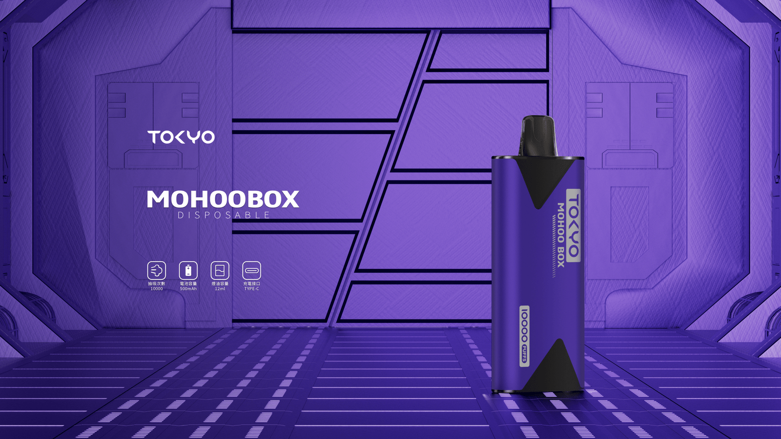 TOKYO MOHOO BOX 東京魔盒煙桿|便攜大容量 台灣電子菸批發 711取貨:圖片 7