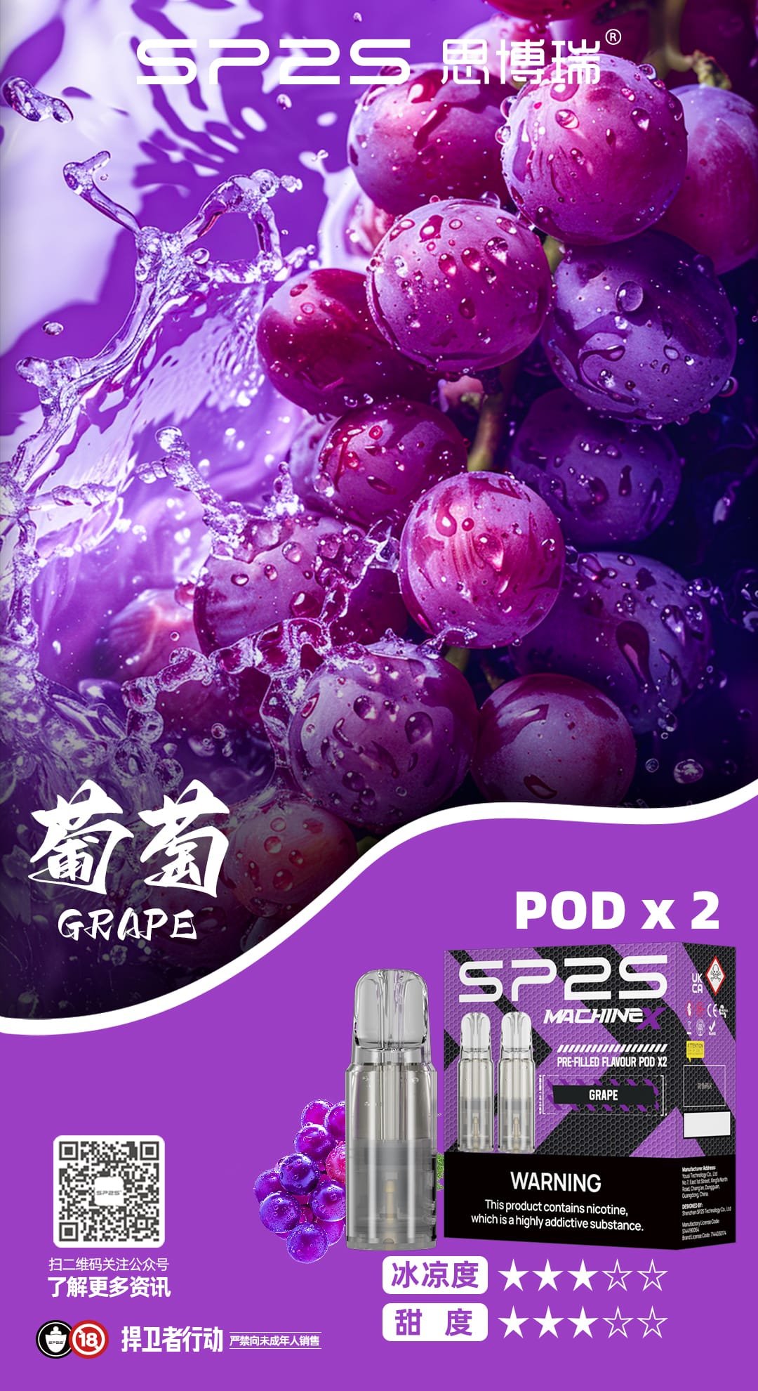 SP2S MAX煙彈|便捷更換高效霧化|多口味相容暢享霧化|專機專用:圖片 12