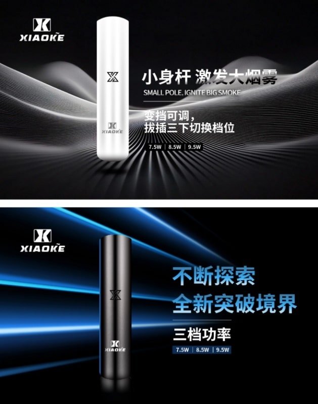XIAOKE梟客一代智能變檔主機|三檔功率調節|兼容RELX與SP2煙彈:圖片 2