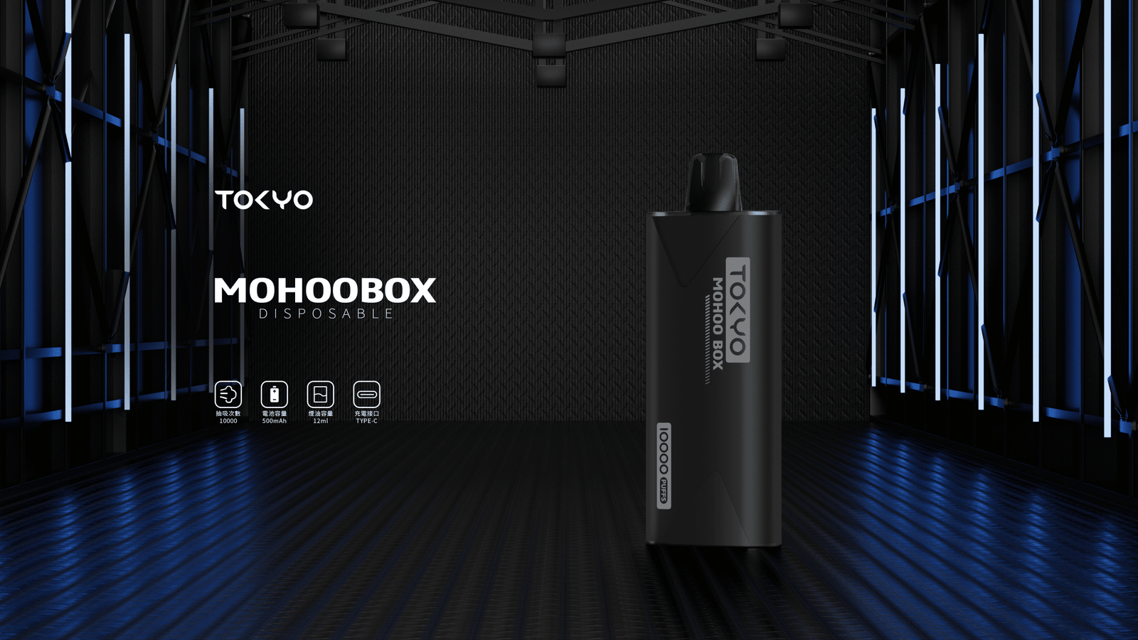 TOKYO MOHOO BOX 東京魔盒煙桿|便攜大容量 台灣電子菸批發 711取貨:圖片 6