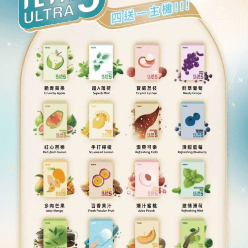 ILIA ULTRA5五代電子煙專用煙彈 適配哩啞五代主機2.5ML【買四送主機專機專用