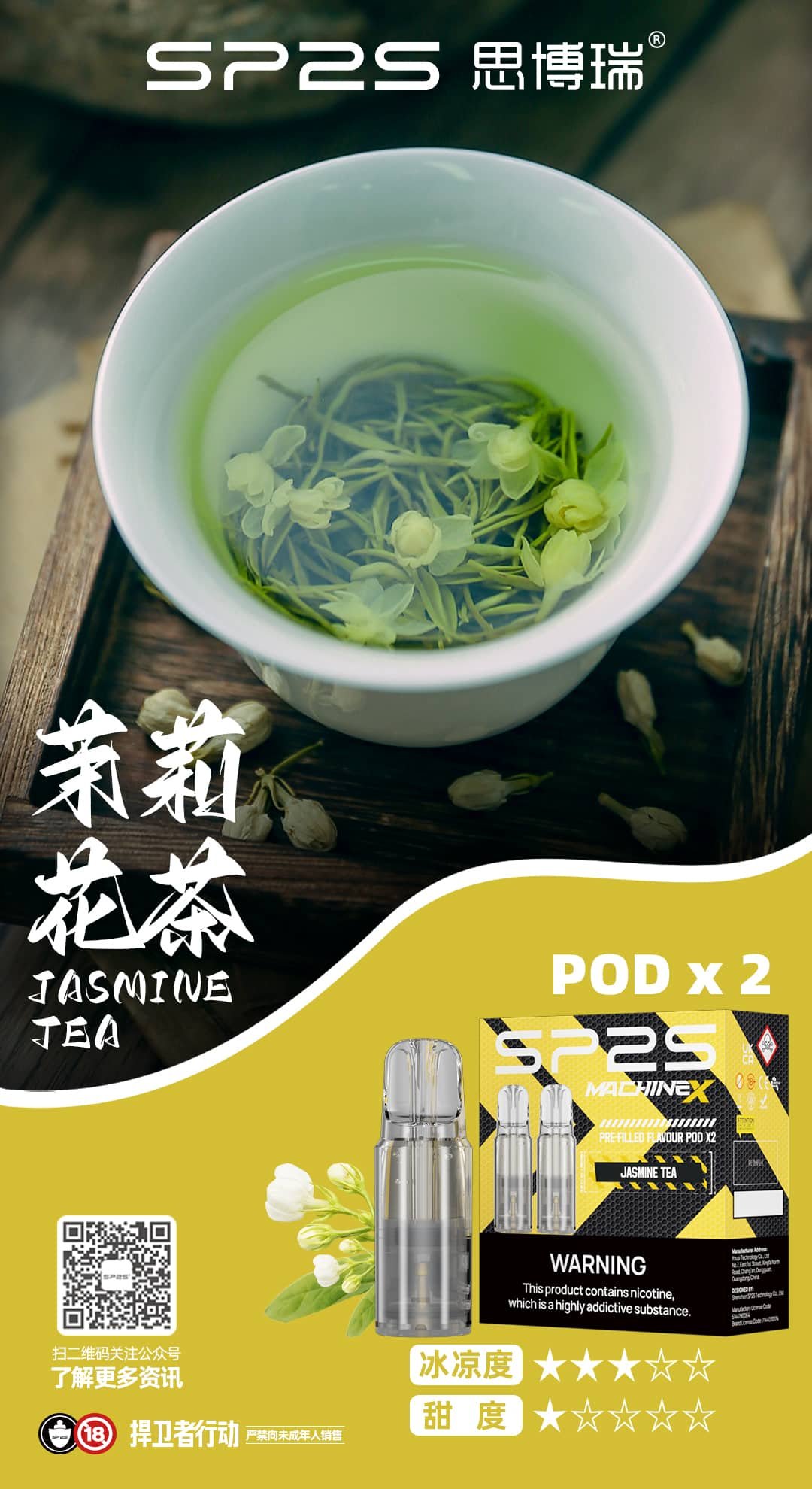 SP2S MAX煙彈|便捷更換高效霧化|多口味相容暢享霧化|專機專用:圖片 14
