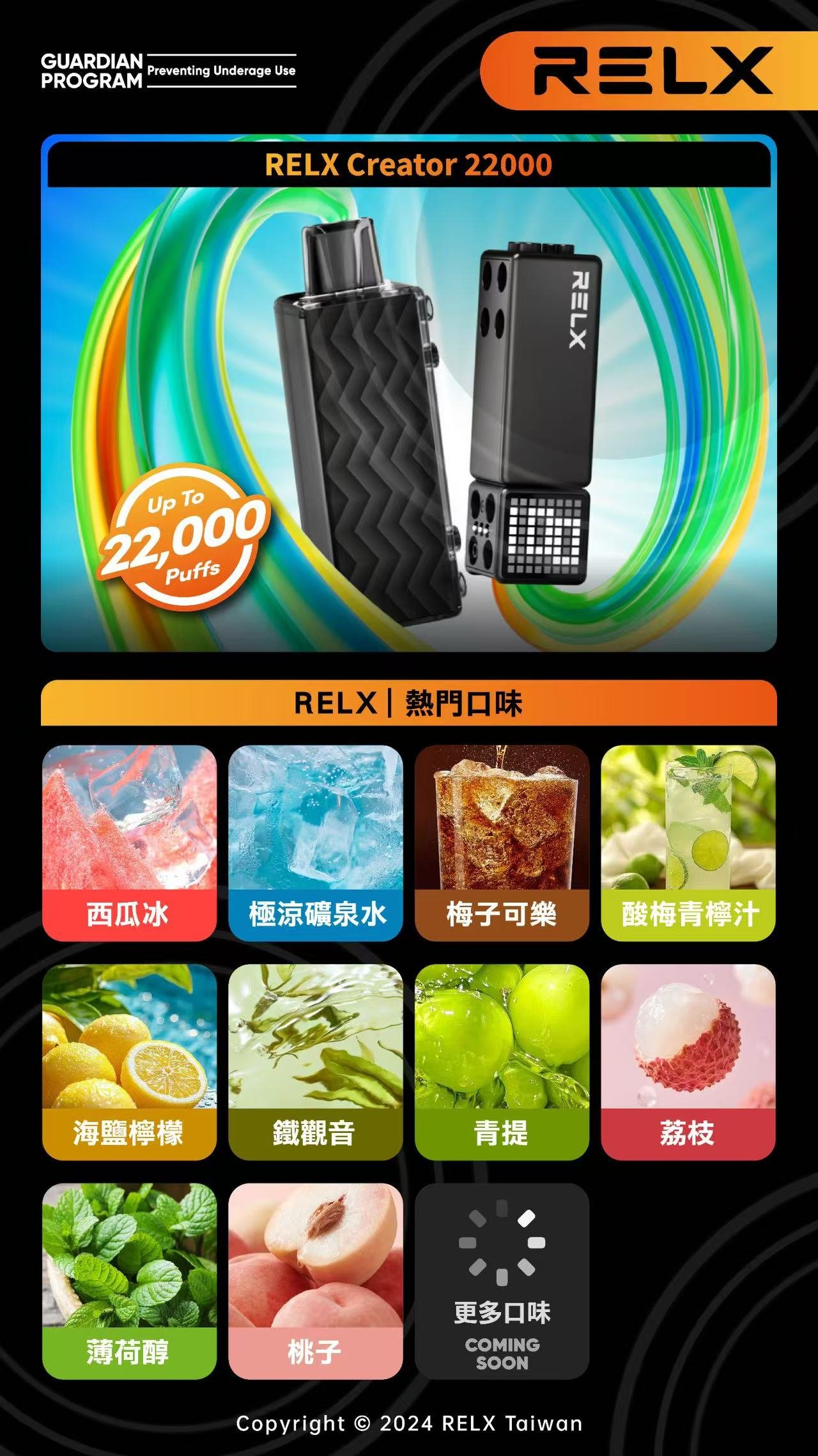 RELX悅刻Creator22000積木款主機|長效電量搭配可換殼玩色設計