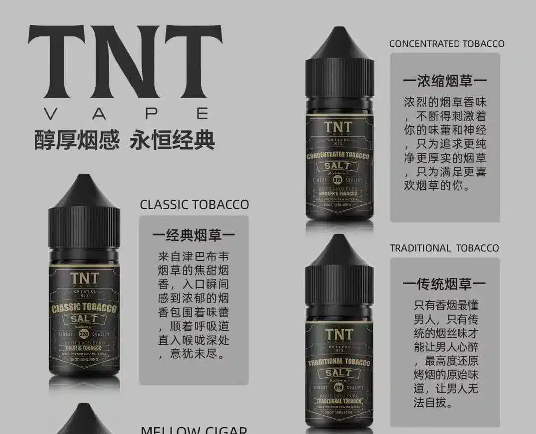 TNT 菸草系列30ml/40mg 小煙油