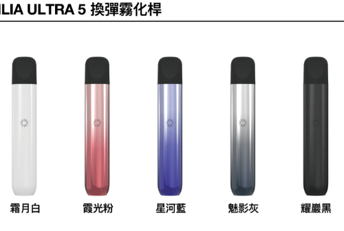 ILIA 五代電子煙主機｜兼容四代五代煙彈