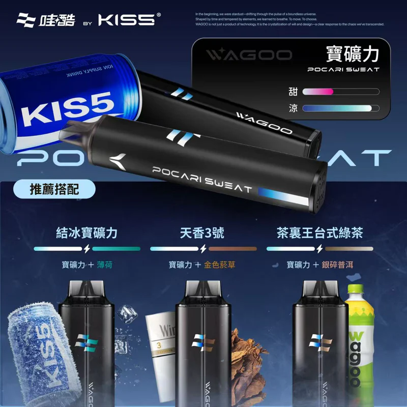 哇酷 KIS5 拋棄式 6500口|買十送一:圖片 7