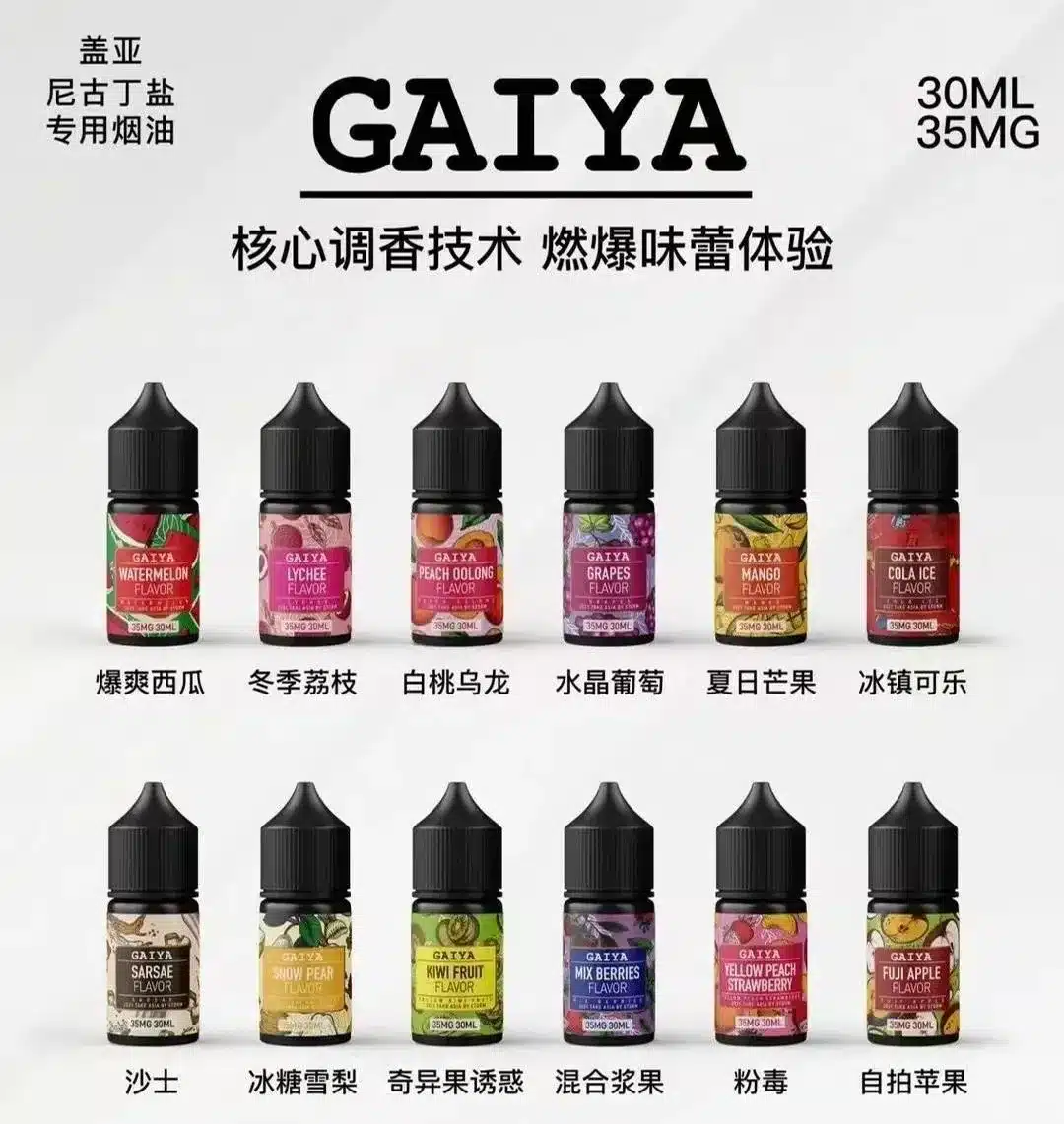 GAIYA蓋亞電子煙油 30ML/35MG
