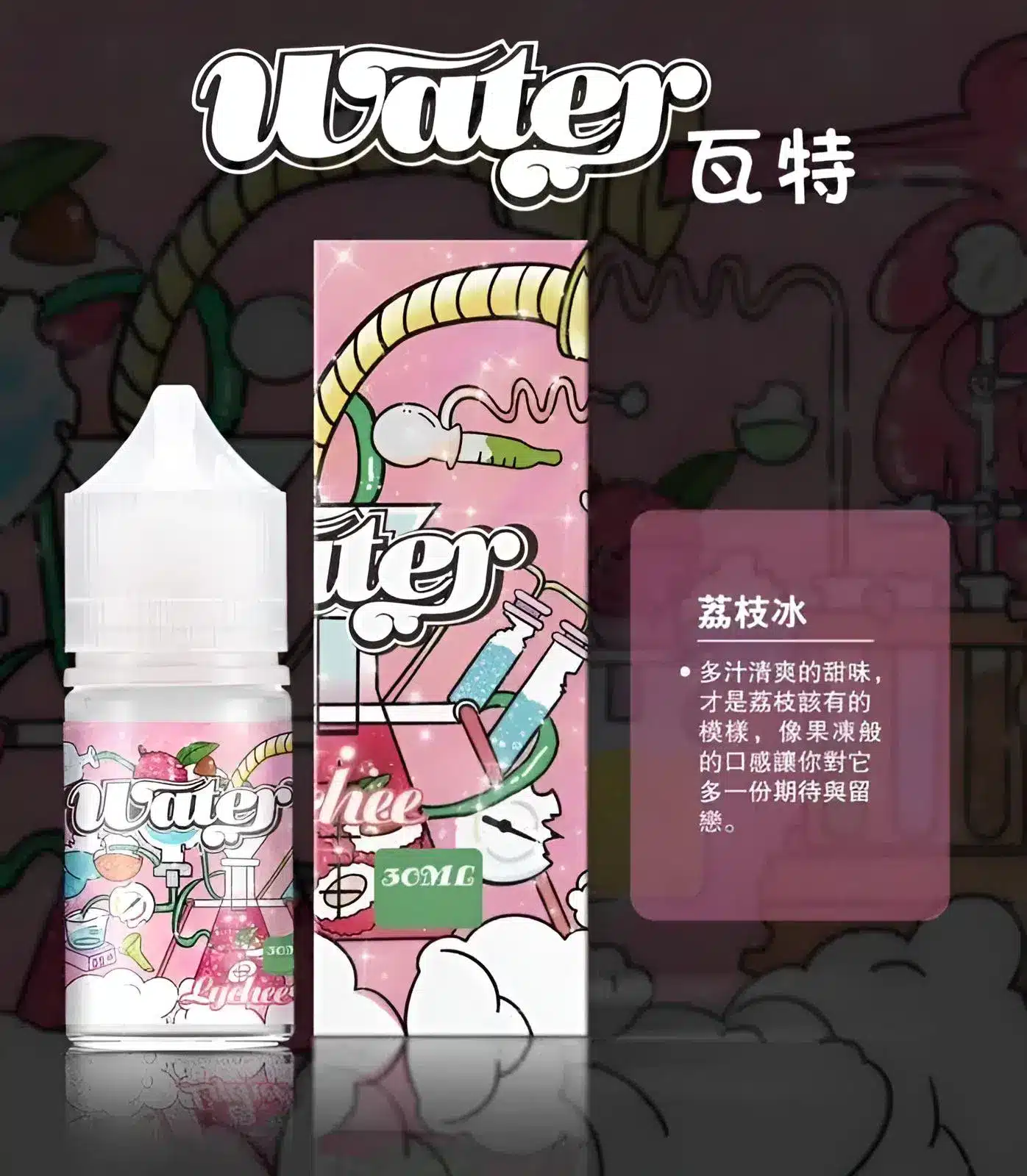 WATER 瓦特 原廠30ML/35MG:圖片 5