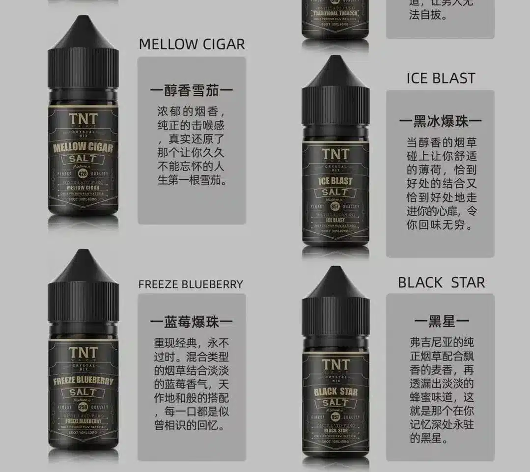 TNT 菸草系列30ml/40mg 小煙油:圖片 3