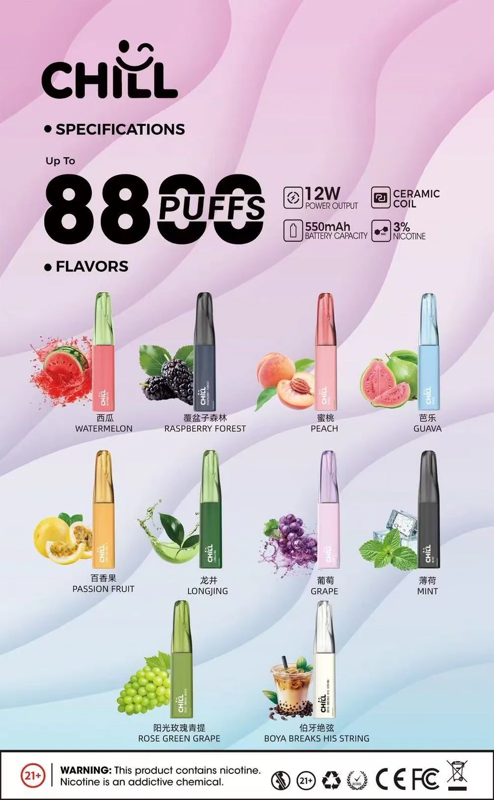 CHILL 8800 Puff 拋棄式|買十送一:圖片 12
