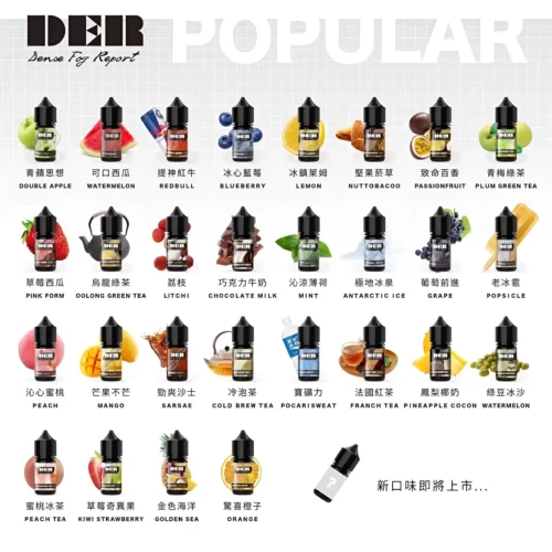 DEAR 小煙油系列｜30ml