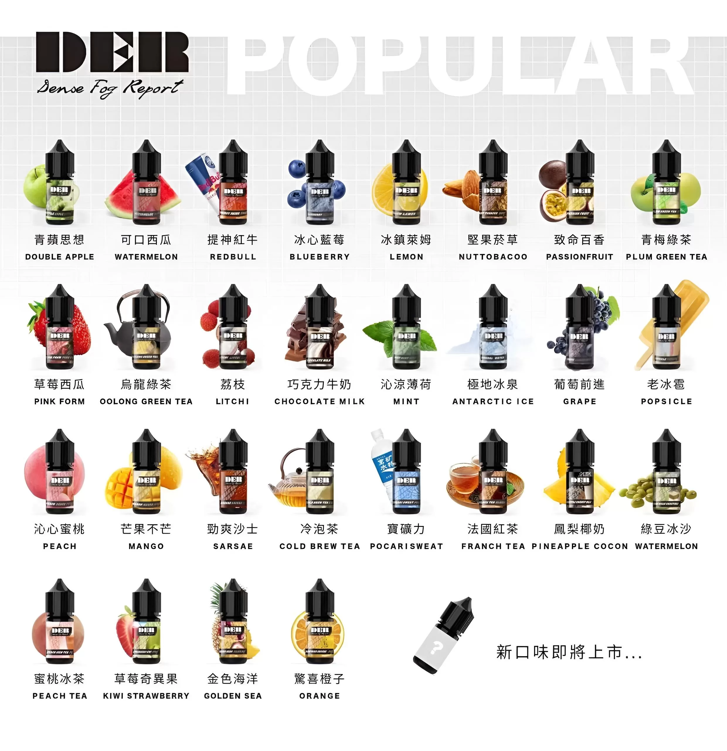 DEAR 小煙油系列｜30ml