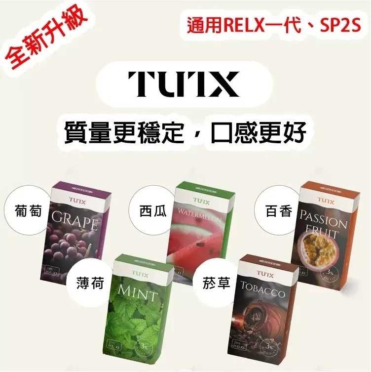 TUTX 一代糖果|買十送一:圖片 2
