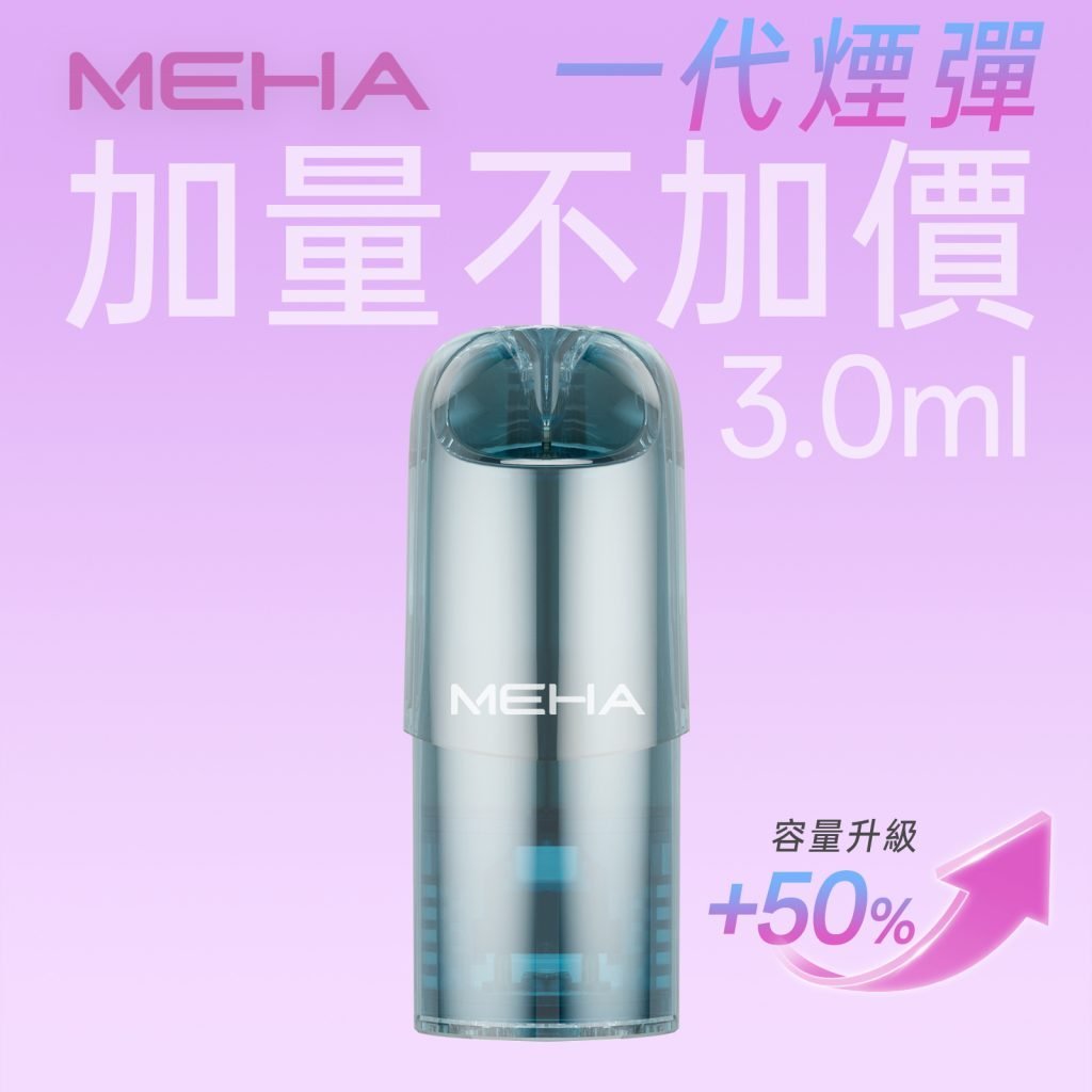 MEHA 魅嗨一代糖果:圖片 11