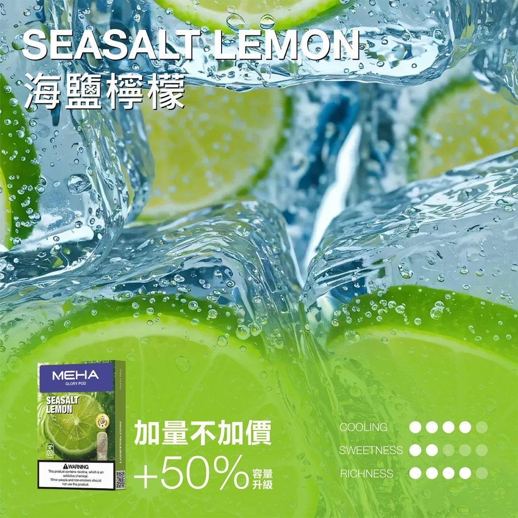 MEHA 魅嗨一代糖果:圖片 6