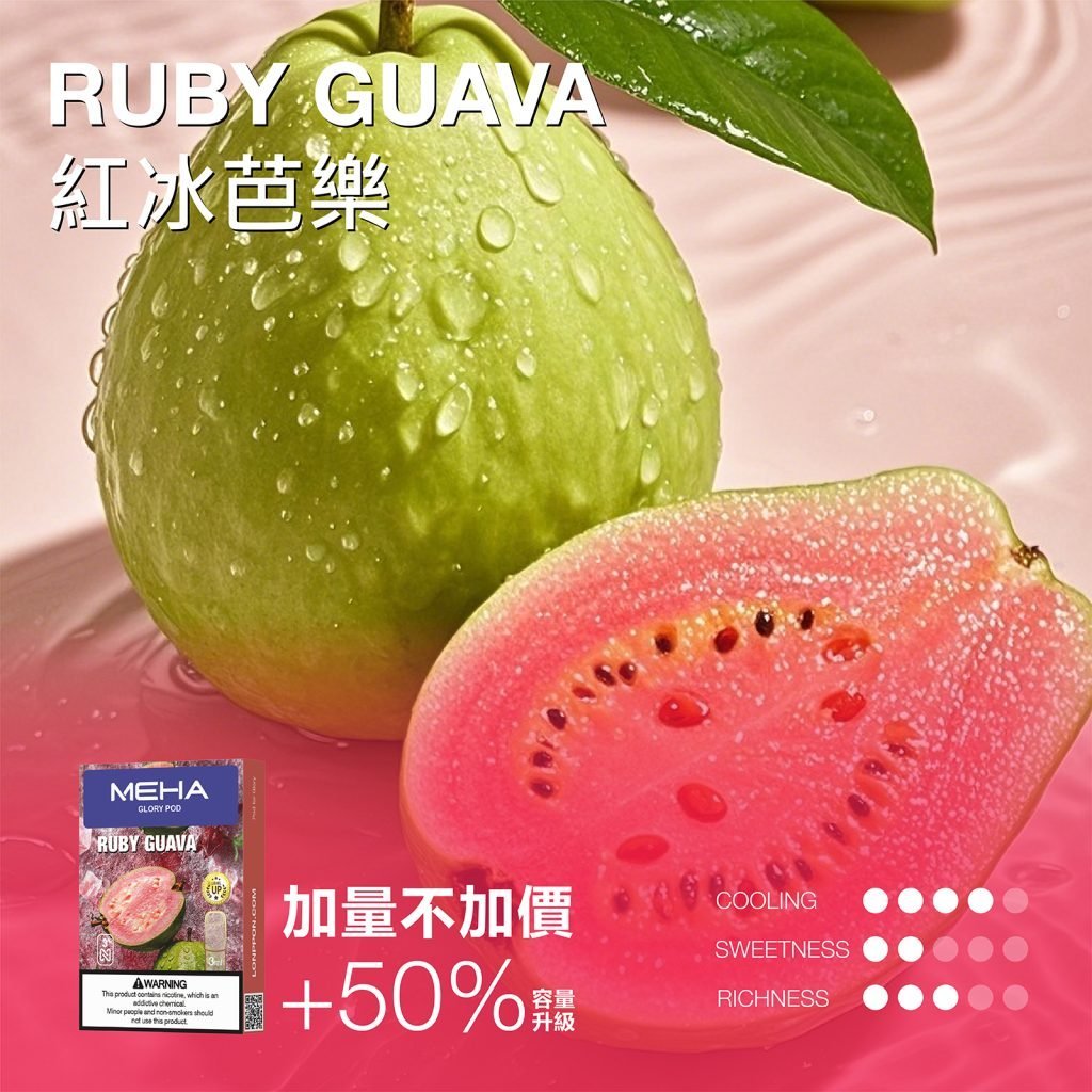 MEHA 魅嗨一代糖果:圖片 5