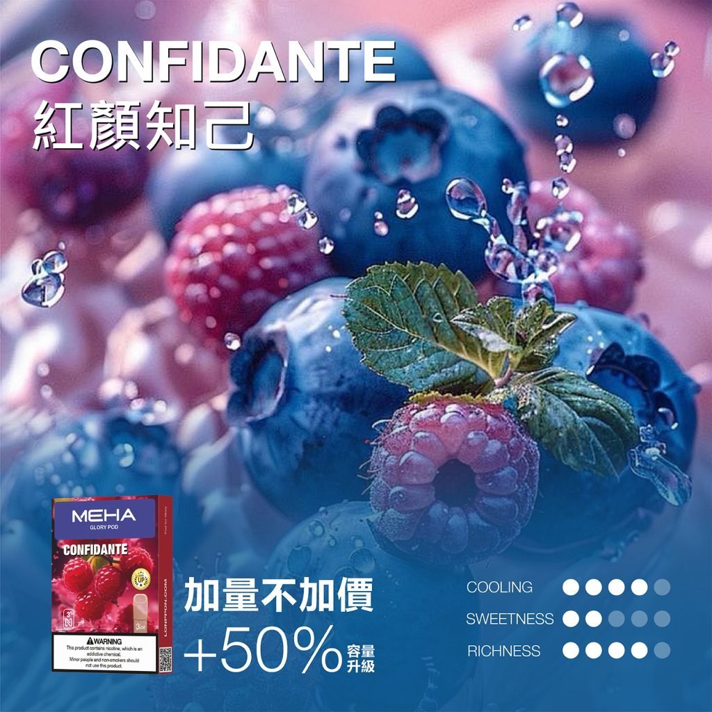 MEHA 魅嗨一代糖果:圖片 4
