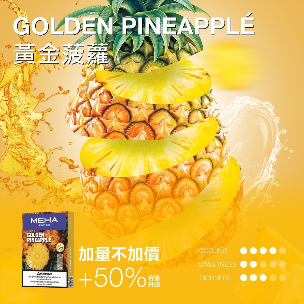 MEHA 魅嗨一代糖果:圖片 3