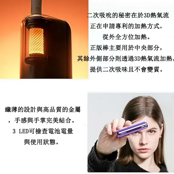 Fasoul Mate Air Iluma 二回機 |TEREA 加熱菸專用 全家通用:圖片 3