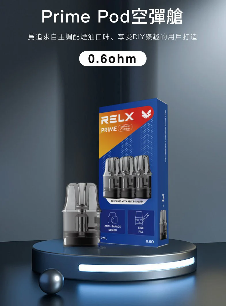 RELX-Prime 悅刻菸油主機|開放式注油:圖片 5
