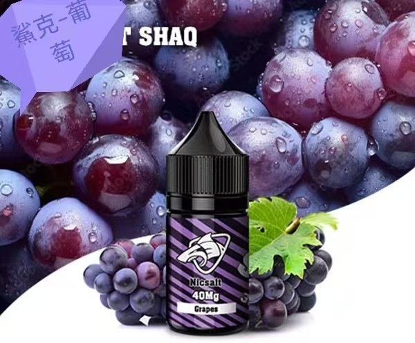 鯊克煙油 SALT SHAQ |買十送一:圖片 12