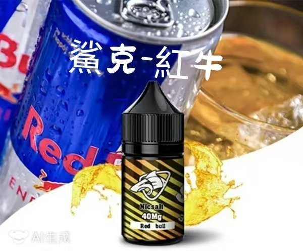 鯊克煙油 SALT SHAQ |買十送一:圖片 11