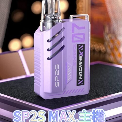 【MAX 系列】SP2S MAX｜500mAh 日用續航換彈主機