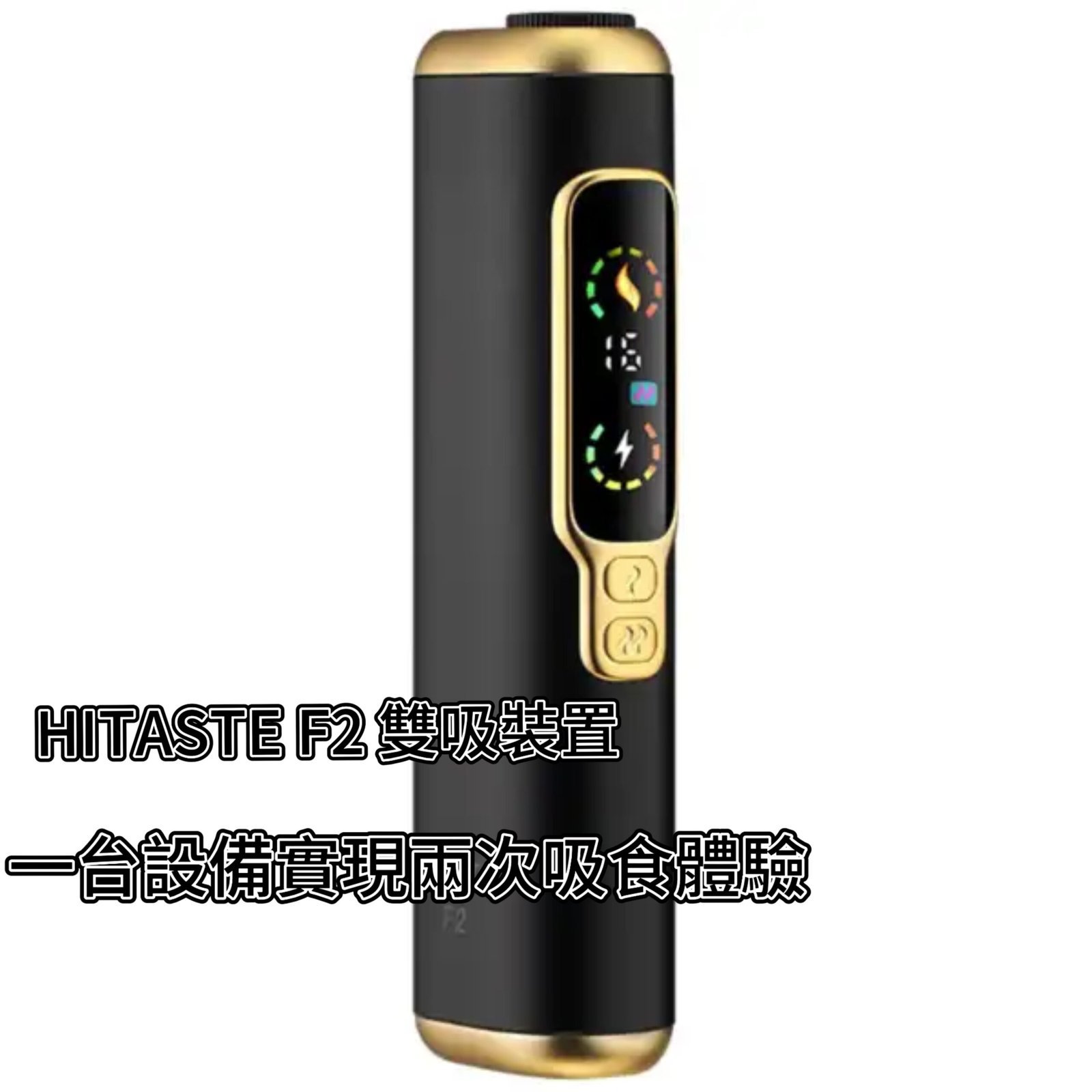 二回機HITASTE F2 雙吸多功能加熱機|TEREA 全家通用:圖片 10