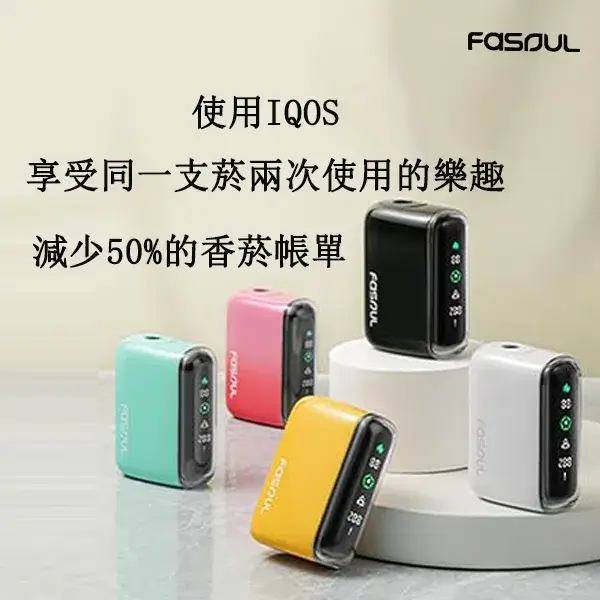 Fasoul Q1 二回機| TEREA 加熱菸專用 全家通用:圖片 3